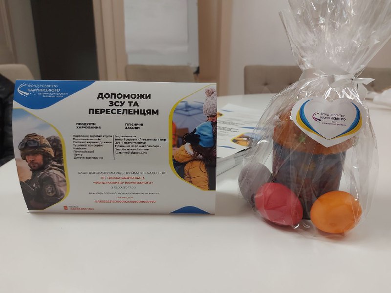 Привітання переселенців з Великоднем